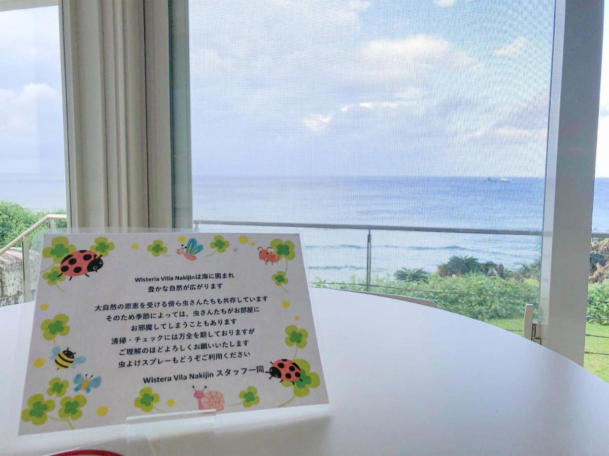 Вилла Wisteria Ocean Накидзин Экстерьер фото